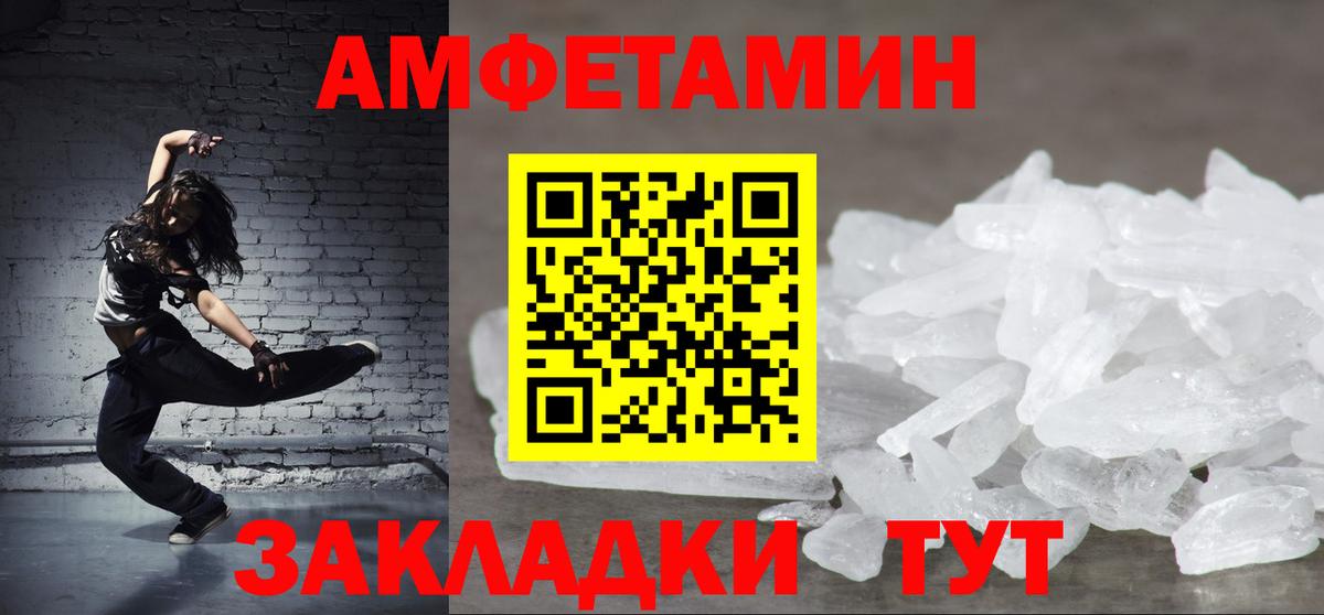 АМФЕТАМИН  АМФ VHQ  Вход с VPN  Барнаул 