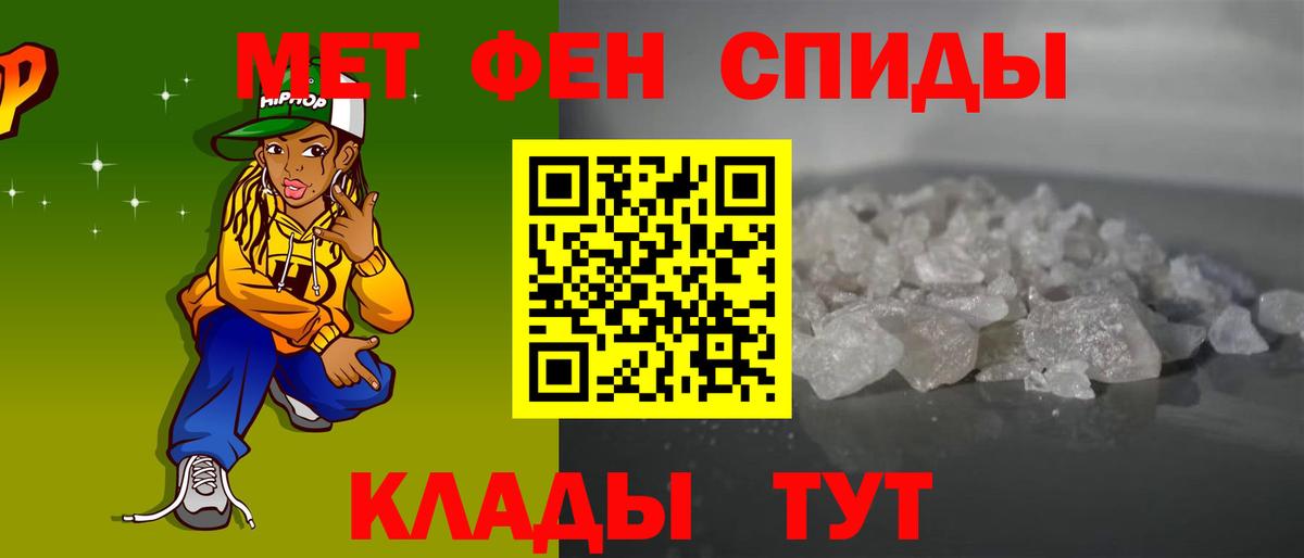 Амфетамин Premium Барнаул