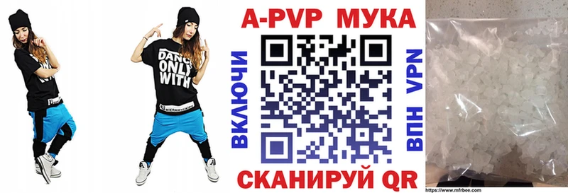 A PVP Соль  Барнаул 
