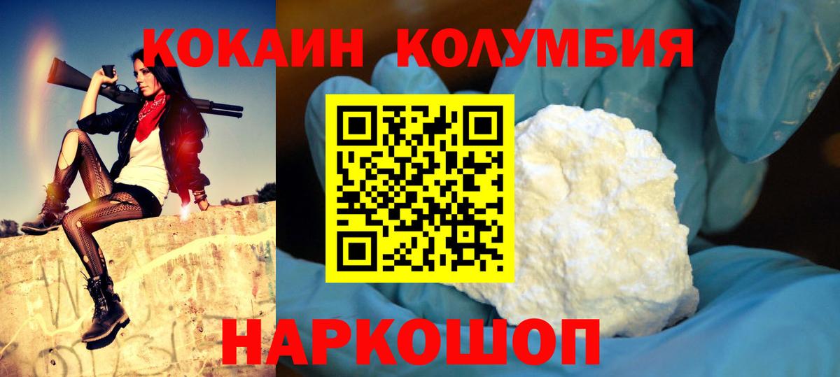 Барнаул  КОКАИН FishScale  Вход с VPN  COCAIN  COCAIN Боливия 