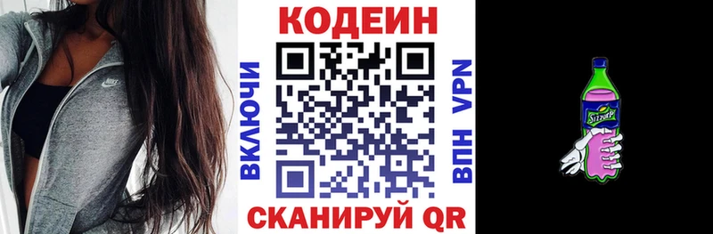 Кодеиновый сироп Lean напиток Lean (лин) где купить Барнаул
