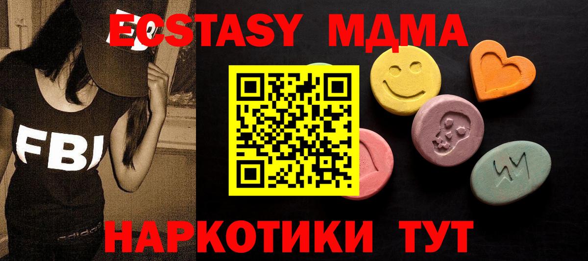 Экстази диски  Экстази VHQ  Вход с VPN  Барнаул 