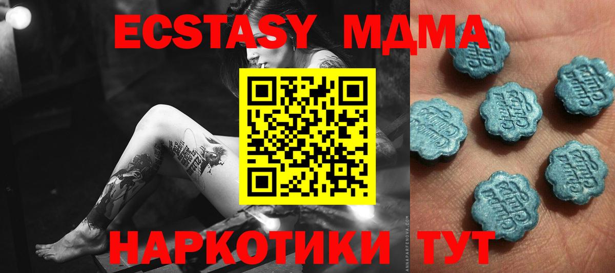 Ecstasy ешки Барнаул