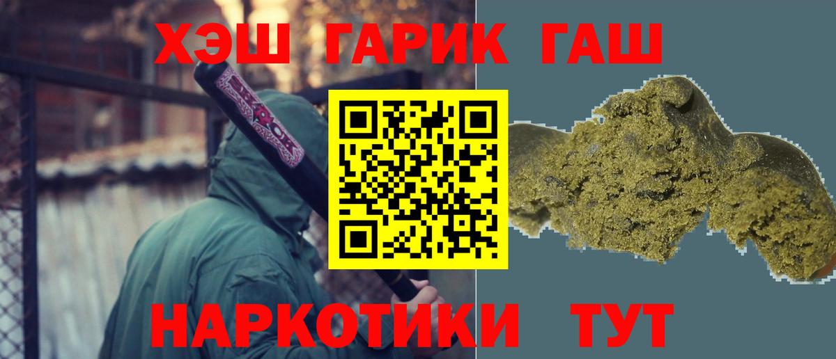 ГАШИШ Изолятор Барнаул