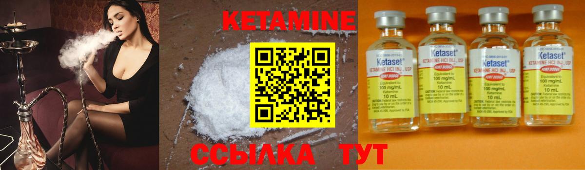 Кетамин ketamine  Вход с VPN  Барнаул 