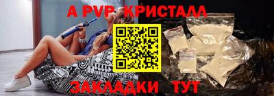 apvp Апшеронск