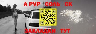 apvp Апшеронск