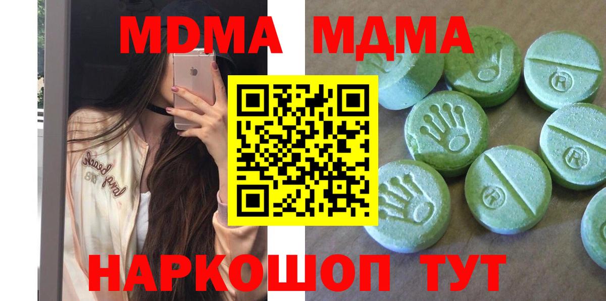 MDMA Molly  Вход с VPN  МДМА Molly  Барнаул 