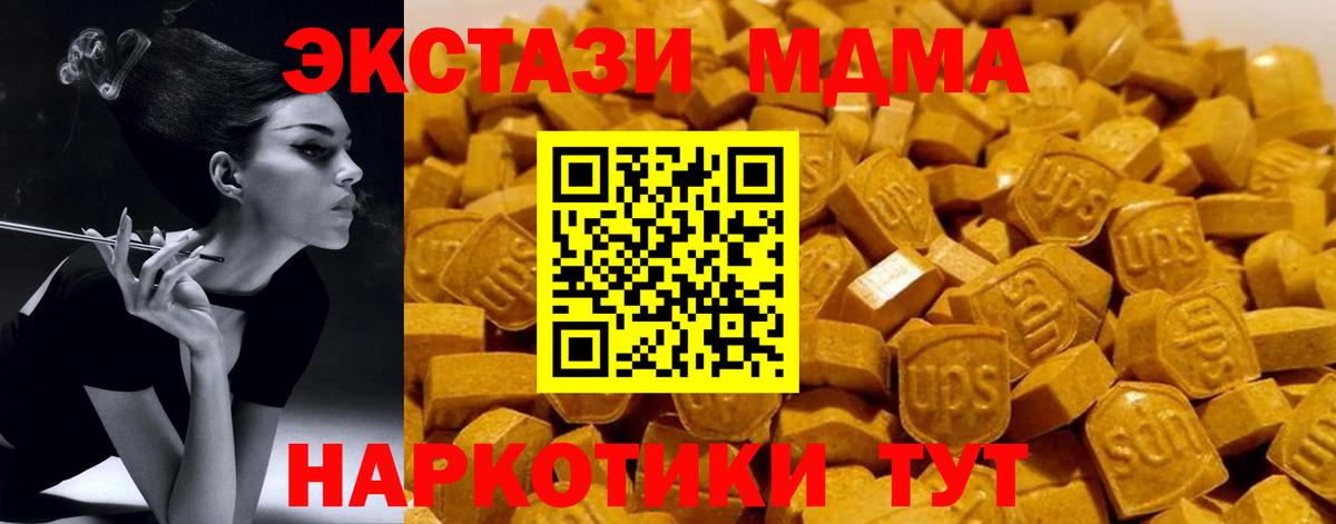 MDMA VHQ Барнаул