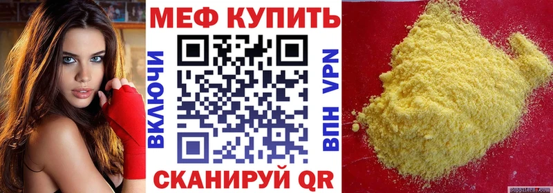 дарк нет формула  Барнаул  МЯУ-МЯУ 4 MMC 