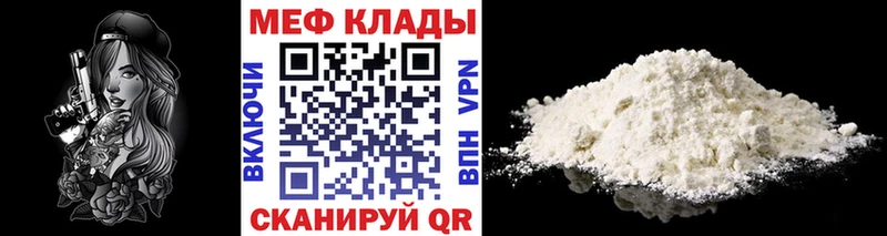 МЕФ кристаллы Барнаул