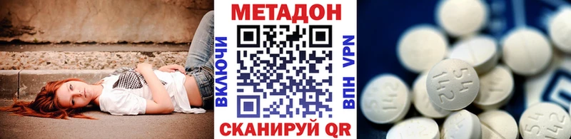 МЕТАДОН VHQ  Барнаул 