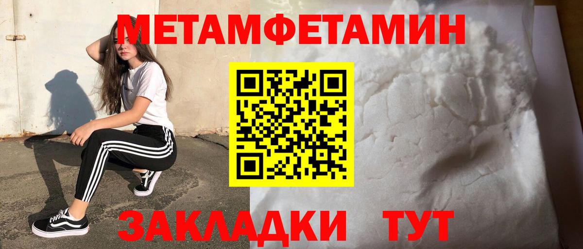 Метамфетамин Декстрометамфетамин 99.9%  Метамфетамин Декстрометамфетамин 99.9%  Барнаул  Вход с VPN 
