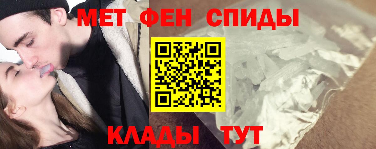 Метамфетамин мет Барнаул