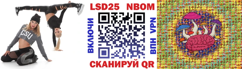Марки 25I-NBOMe 1,8мг  Барнаул 