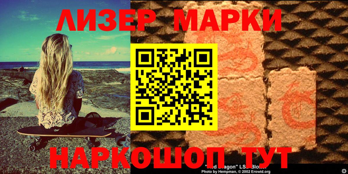 Наркотические марки 1500мкг  Наркотические марки 1500мкг  Барнаул  Вход с VPN 