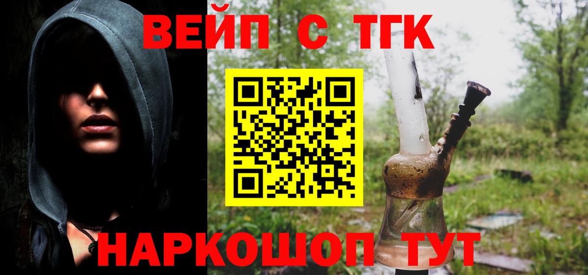 ТГК гашишное масло Барнаул